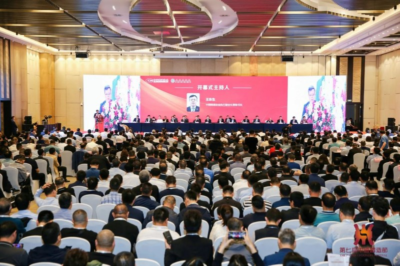 第十九届中国铸造协会年会”在天津顺势召开