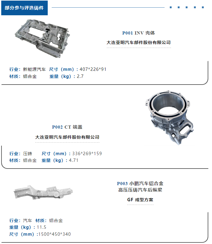 新能源压铸模具