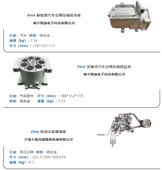 汽车零部件模具