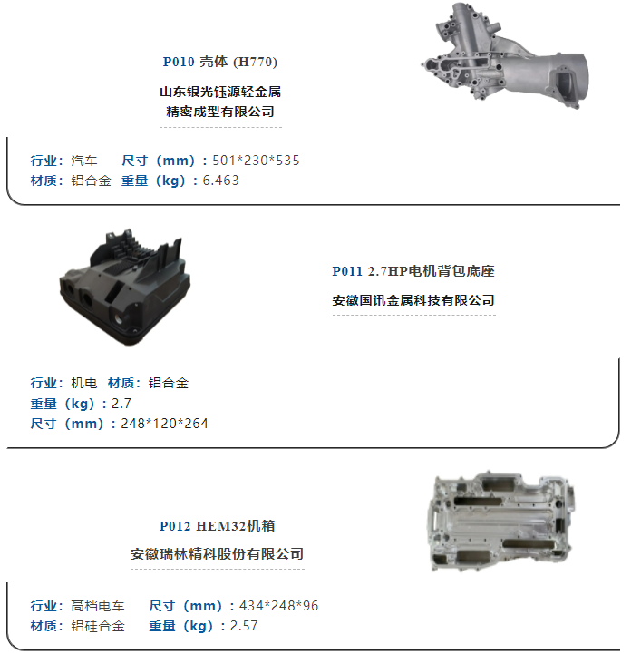 汽车零部件模具