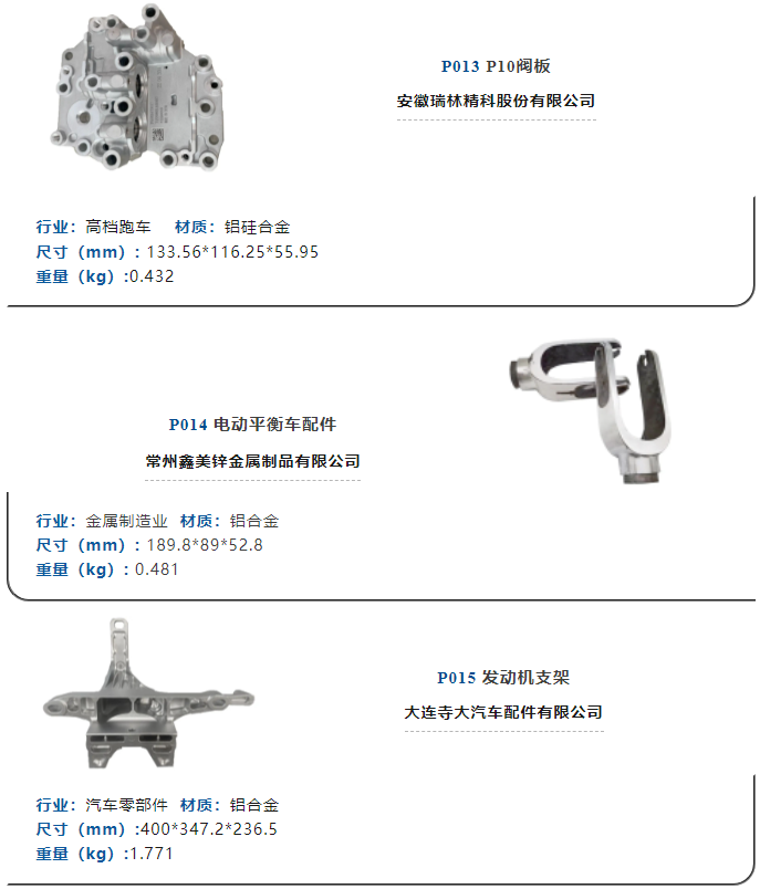 汽车零部件模具