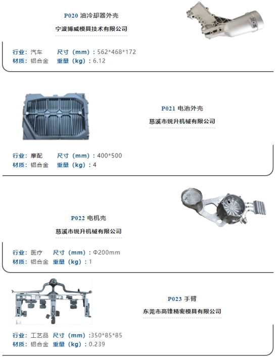 汽车零部件模具