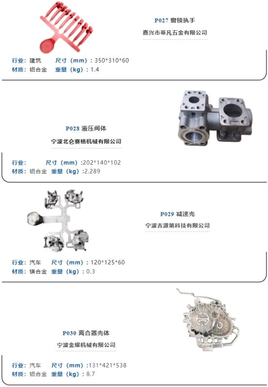 压铸模具设计