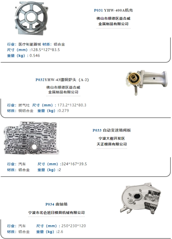 新能源压铸模具，压铸模具设计