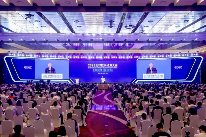 2023全球数字经济大会在北京圆满落幕