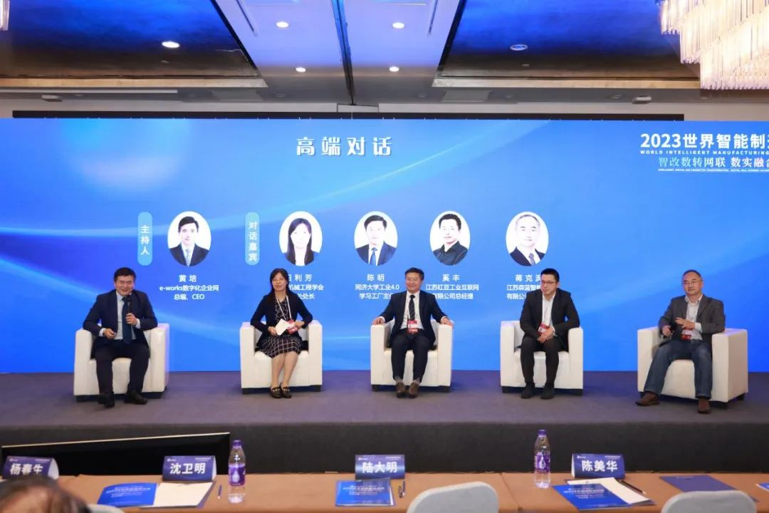南京智能制造产业人才论坛圆桌讨论