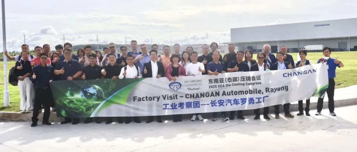 东南亚（泰国）压铸会议与会嘉宾前往长安汽车—罗勇工厂实地参观学习