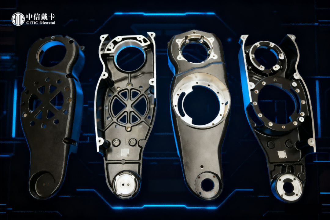 中信戴卡成功研制国内首款真空高压铸造机器人骨骼部件 中信戴卡成功研制国内首款真空高压铸造机器人骨骼部件