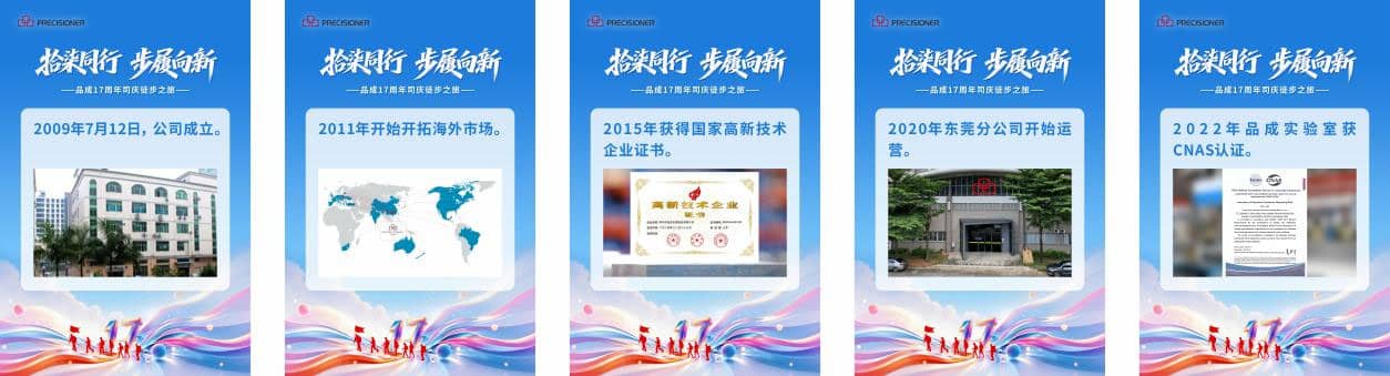 品成金属十七周年徒步团建活动——企业文化展示板块 品成金属十七周年徒步团建活动——企业文化展示板块