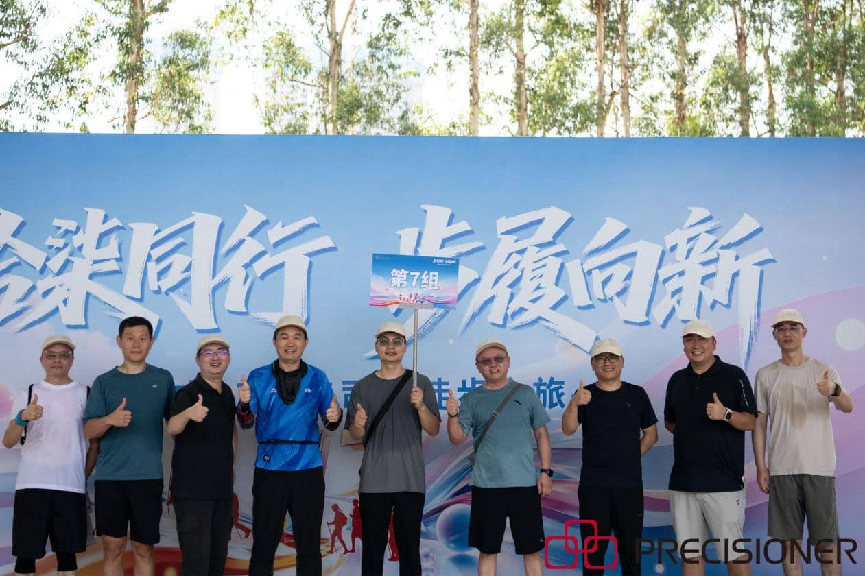 品成金属十七周年徒步团建活动 品成金属十七周年徒步团建活动