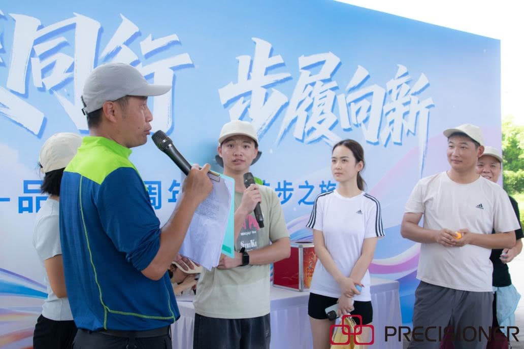 品成金属十七周年徒步团建活动——趣味答题 品成金属十七周年徒步团建活动——趣味答题