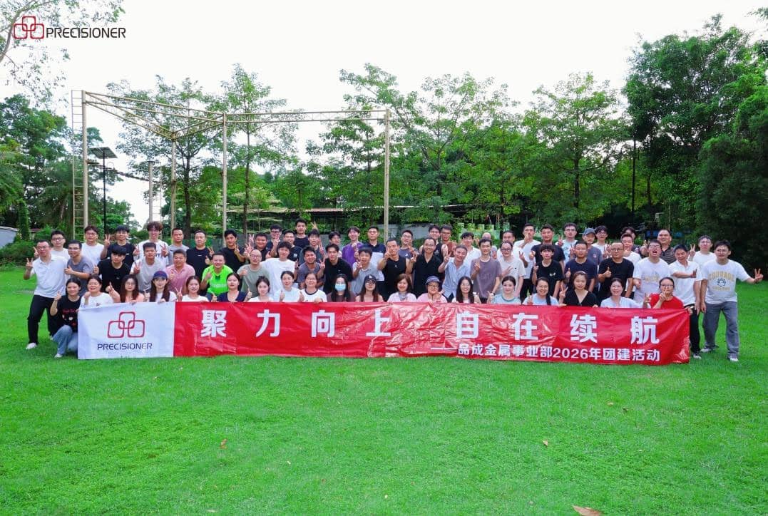 聚力向上·自在续航丨2026年事业部跨部门融合团建圆满落幕 聚力向上·自在续航丨2026年事业部跨部门融合团建圆满落幕